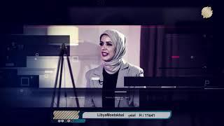 بدون تنسيق مع| إكرام رجب حول الحملة الأمنية المشتركة وحوار مع وكيل وزارة الداخلية فرج اقعيم.