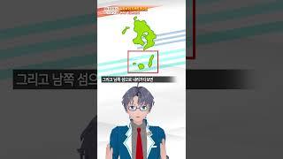 【SeeHa】고구마의 고장! 화산과 자연, 우주를 감싸안은 가고시마현 [ #47도도부현숏지식 ]