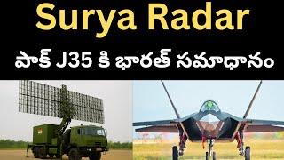 Surya Radar తో పాక్ J35 ని కొట్టబోతున్న భారత్! India's Surya Anti Stealth Radar Explained|