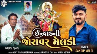 Indrad Ni Joravar Meldi | Sandip Meldi | New Aalap