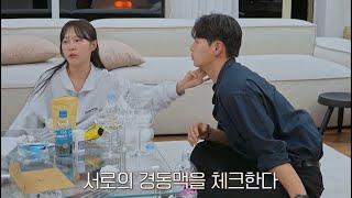 의사가 꿈었던 서경 ? {환승연애3}