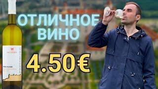 НА ВКУС ВЕСНА! Это вино СТЫДНО не попробовать!