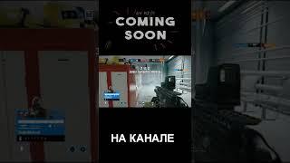 Не повезло  #игры #монтаж #приколы #нарезки #rainbowsixsiege #жура #brickcheburek