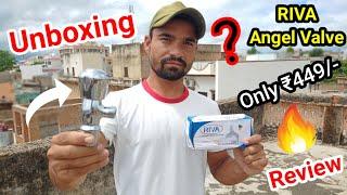 Riva Angel Valve Unboxing And Review | in hindi | 2020 | Soyab Rehman