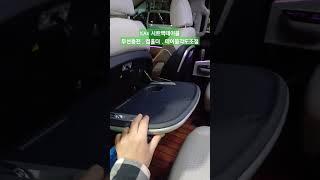 #카니발 #카니발개조 #카니발튜닝 #카니발테이블 #카니발시트백테이블 #ka4시트백테이블 #시트백테이블 #KA4테이블개조 #시트백테이블설치 #시트백테이블장착 #더벙커클럽