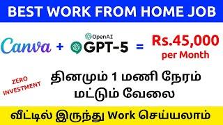 1 மணி நேரம் வேலை Salary 45000 Canva & Chat GPT மூலம் Work from home Print on-demand