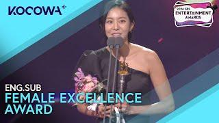 UIe Wins The Female Excellence Award | 2024 SBS Entertainment Awards | KOCOWA+