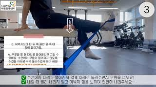 앉아서 무릎 펴기 (Knee extension)