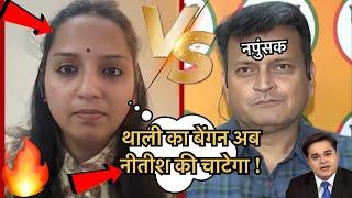 Kanchan YadavEpic Destroys Ajay Alok & Chitra Dalal || Godi Media ki Lanka || Godi Media Insult ||