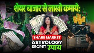 Share Market Astrological remedies | Paise Kaise Kamaye? Stock Market se archana gupta astrologer