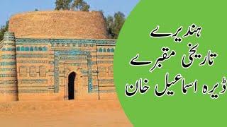 Historical place of DIkhan lal mahra Hindery | The silence of a graveyard