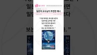 일본어 교수님이 추천한 애니