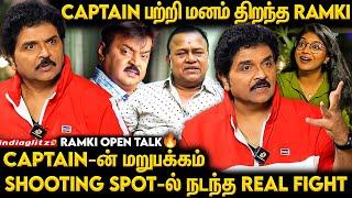 மாமா Radha Ravi களத்துல இறங்கி பெரிய பஞ்சாயத்து ஆயிடுச்சு | Ramki About Captain Vijayakanth