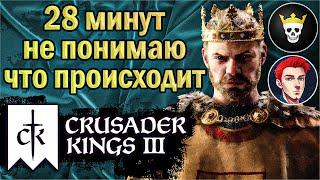 Первый раз играю в Crusader Kings III / @MaxEffect  учит играть