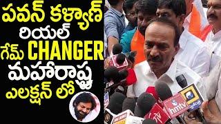 Etela Rajender Superb Words About Deputy CM Pawan Kalyan Over Maharashtra Election Results