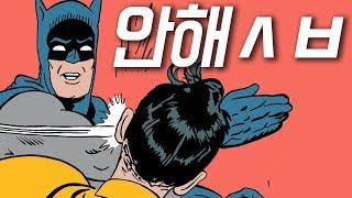 이젠 디씨 팬을 관두고싶습니다...