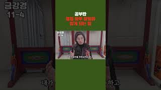 저절로 알아서#마음공부#깨달음#견성#성불#참선#명상#수행#수요법회#일없는 공부모임