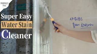 Super Easy Water Stain Cleaner｜Remove water stains from shower glass