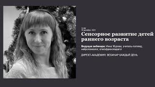 Сенсорное развитие детей раннего возраста