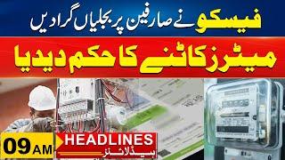 Big Shock For Electricity Consumers | 9am News Headlines | 13 Nov 2024 | City 41