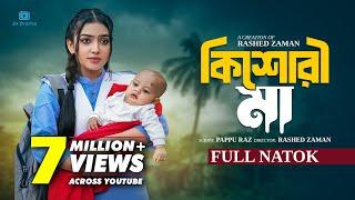 Kishori Maa | কিশোরী মা | Athena Adhikary | Hannan Shelly | Saika Ahmed | Natok 2024