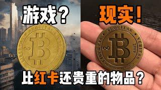 【游戏物语】花费1015块大洋！《逃离塔科夫》的贵重物品在现实中是什么样？