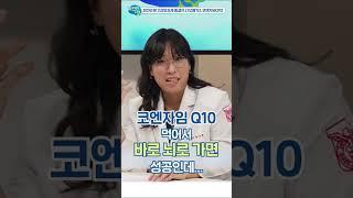 파킨슨병 건강보조제 종결자 2 (오메가3, 코엔자임Q10) #shorts