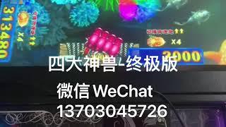 2025年新款识别缅币的打鱼机 86寸十人位捕鱼机打鱼游戏机厂家  东南亚赌场打鱼机源头厂家供应