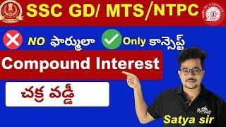 COMPOUND INTEREST ( చక్ర వడ్డి) || WITH OUT FORMULA || BEST CONCEPTS BY || SATYA SIR