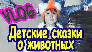 Детские сказки про кошек от #МарьянаС, children's stories about cats