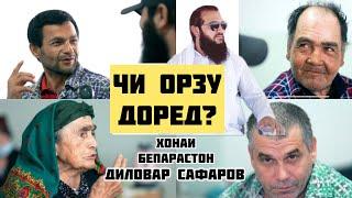 ҲАТТО НАВОРБАРДОРҲАМ ГИРЯ КАРД Диловар Сафаров  Dfilm.tj Dilovar Safarov