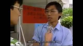 1989年6月，中华民国复兴基地台湾民众声援大陆学生的反共爱国民主运动。血书声援北京大学的学生们。