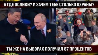 А где ослики и зачем столько охраны, ты же на выборах получил 87 процентов!?