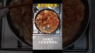 한끼뚝딱 (2분완성)