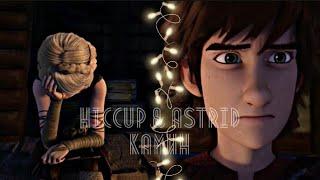 hiccup & astrid | камин [au] | иккинг & астрид [последние видео]