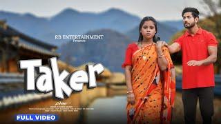 TAKER || ᱛᱟᱠᱮᱨ || NEW SANTALI MUSIC VIDEO || BIRSA & PARSI || FULL VIDEO ||