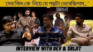 "Dev-Jeet কে নিয়ে যে গল্পটা ভেবেছিলাম":-Srijit Mukherji|Adda with Aritra|Tekka|Khadaan|Zulfiqar