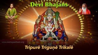 SGS Media | Sri Swamiji | Devi Bhajans | Tripurē Triguṇē Trikalē | Datta Peetham | Yoga Sangeeta
