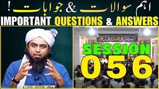 056-Session | Important Question & Answers with #EMAM #EngineerMuhammadAliMirza