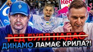 ДИНАМО – ЗАЛЬЦБУРГ. Кияни проти конспектів Клоппа! Передматчеві коментарі ШОВКОВСЬКОГО, ЯРМОЛЕНКА