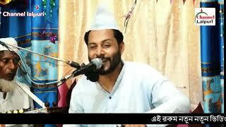 একি আজব কথা বললেন | সৈয়দ গোলাম মঈনুদ্দিন টিপু | gulam moinuddin tipu