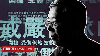 吳仁華：追蹤「六四屠殺」 永不遺忘－ BBC News 中文 ｜天安門｜1989｜