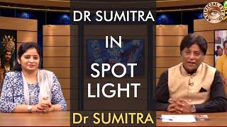 Dr Sumitra in Spot Light | स्पॉट लाइट में डॉ सुमित्रा