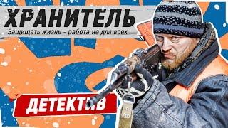 ФИЛЬМ ПРО ТЕЛОХРАНИТЕЛЯ БИЗНЕСМЕНА! - Хранитель - 1-8 серии / Русские детективы новинки