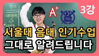 100세까지 건강하게 배우는 색소폰 교본 - 메타콜기초 3강
