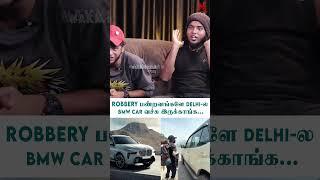 Robbery பண்றவங்களே DELHI-ல BMW Car வச்சு இருக்காங்க...| Nakkheeran 360 |