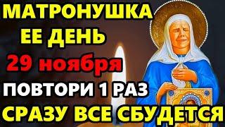 23 ноября ДЕНЬ МАТРОНЫ! ВКЛЮЧИ МАТРОНУШКЕ МОЛИТВУ! ВСЕ СБУДЕТСЯ СРАЗУ! Молитва Матроне. Православие