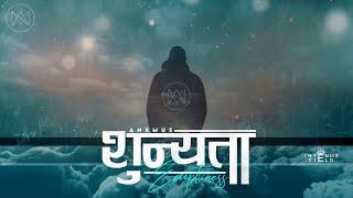 Anxmus - Emptiness (शून्यता)