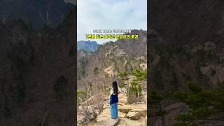 ️설악산 권금성에 앉아 바라본 속초의 봄#국내여행 #국내여행추천 #강원도가볼만한곳 #강원도 #설악산케이블카 #설악산국립공원 #설악산 #강원도케이블카 #속초 #속초가볼만한곳