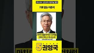 기후 없는 이준석 #권영국 #민주노동당 #대통령선거 #21대대선 #기후위기 #기후재앙 #신인규의아침저널